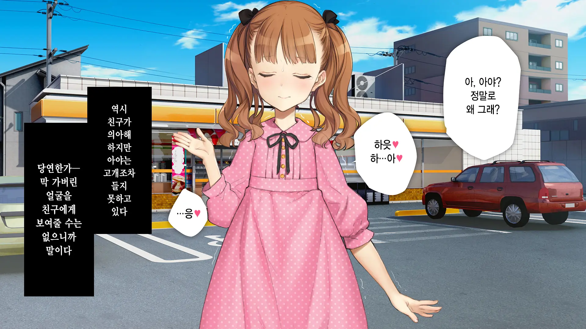 Gimai Choukyou Oouchi Aya | 의붓여동생 조교 오오우치 아야